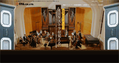 Desktop Screenshot of fal.gr.jp